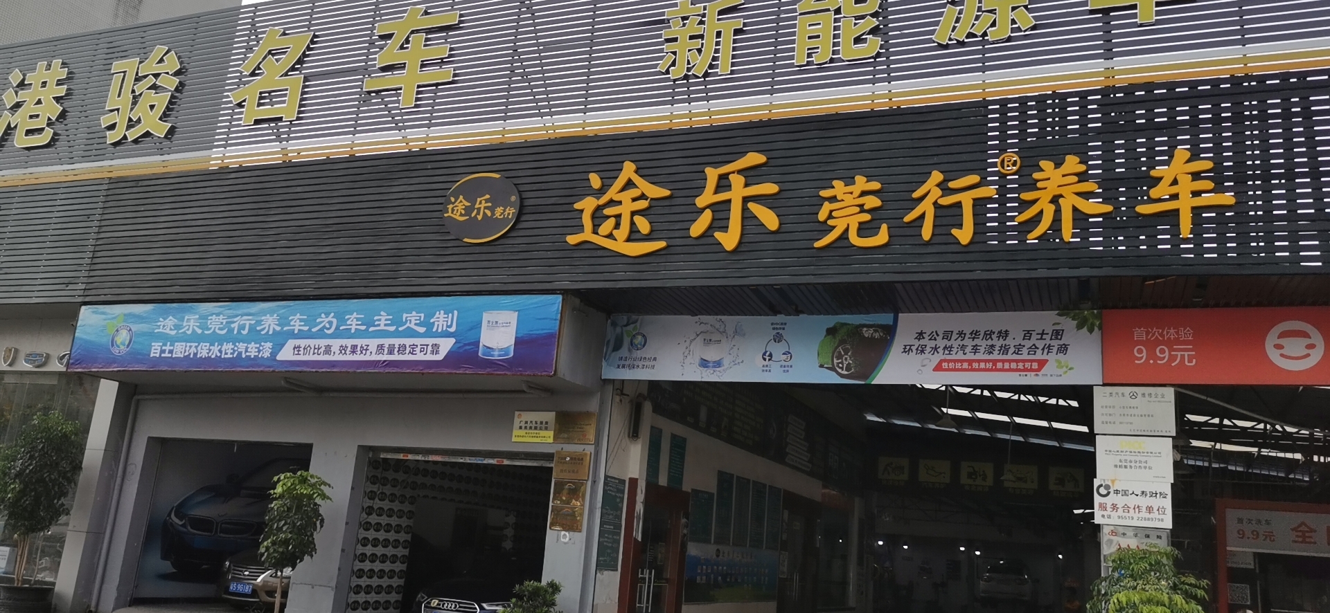 水性之路勢(shì)不可擋，國(guó)家首都-北京相續(xù)正式使用百士圖水性漆!陸續(xù)而來(lái)，百士圖水性漆成功進(jìn)駐東莞地區(qū)！